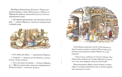 Brombeerhecke. Geheime Treppe